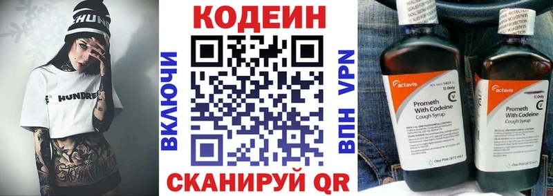 дарнет шоп  Венёв  Кодеин Purple Drank 