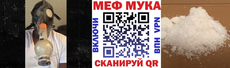 купить закладку  hydra ссылка  МЯУ-МЯУ mephedrone  Венёв 